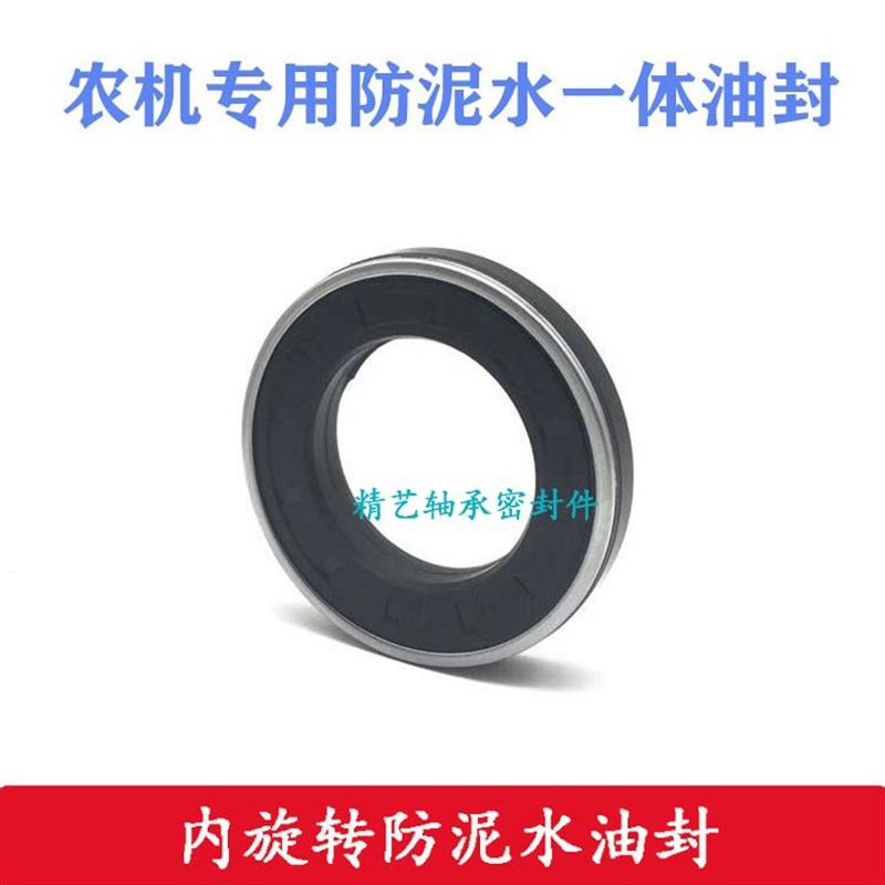 MC40*62*12油封 40X62X14 mc40.62.12内旋转防泥水组合油封406212