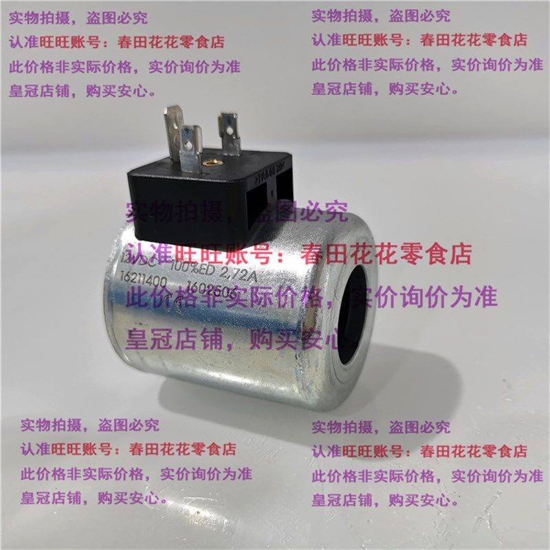 德国Argo-Hytos线圈16211400 12VDC 2.72A线圈/电磁铁