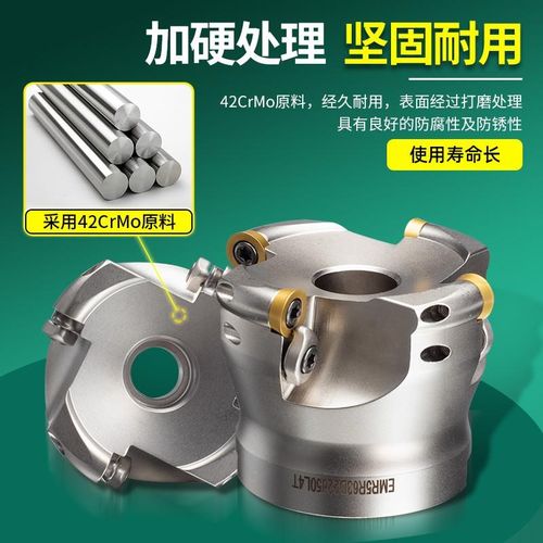 圆鼻铣刀盘63r6数控飞刀盘开粗CNC加工中心emr牛鼻平面铣刀盘50r5