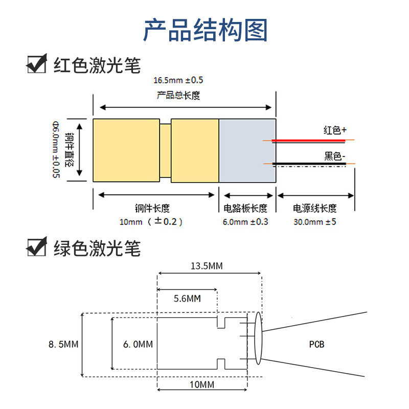 红色绿色激光笔模组功率型高速达6000小时照射距离大于50米