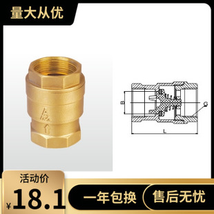 正品 丝口止回阀单向阀DN152025324050店 埃美柯412黄铜升降立式