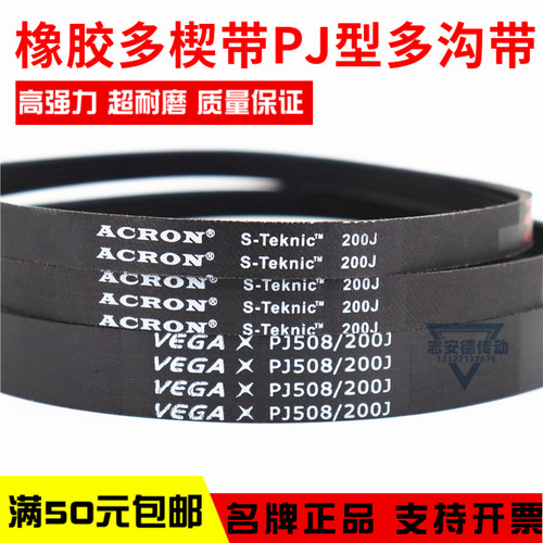 橡胶多楔带PJ600 PJ602 PJ605 PJ606 PJ610多沟带传动皮带