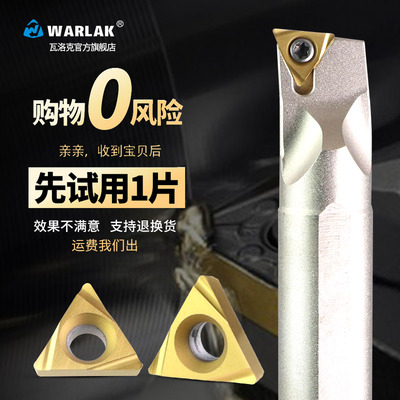 数控金属陶瓷刀片TPGH080204L三角形精镗内孔110304L/090204L刀头