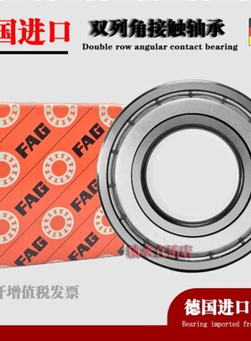 VXT轴承71800配对71801进口71802精密71803主轴71804A C/DB/DF/P4