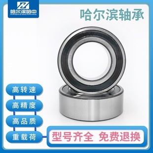 3305 3306 3307 双列角接触球轴承3302 3309 3304 3308 3310 3303