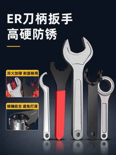 Er工具手柄扳手11/16/20/25/32/40Um硬管钳拉钉钻夹头螺母m a C型