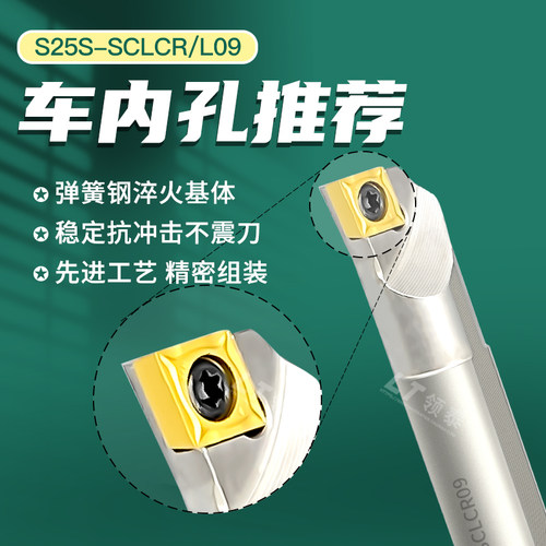 数控内孔刀杆SCLCR09/S14防震S16镗孔/S20Q/S25R/SCLCL06抗震刀杆