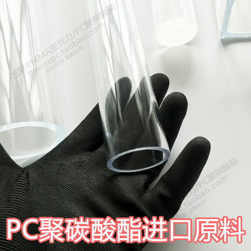品质外63*厚1.5mm*长1米PC聚碳酸酯高透明圆管塑料空心硬管2寸