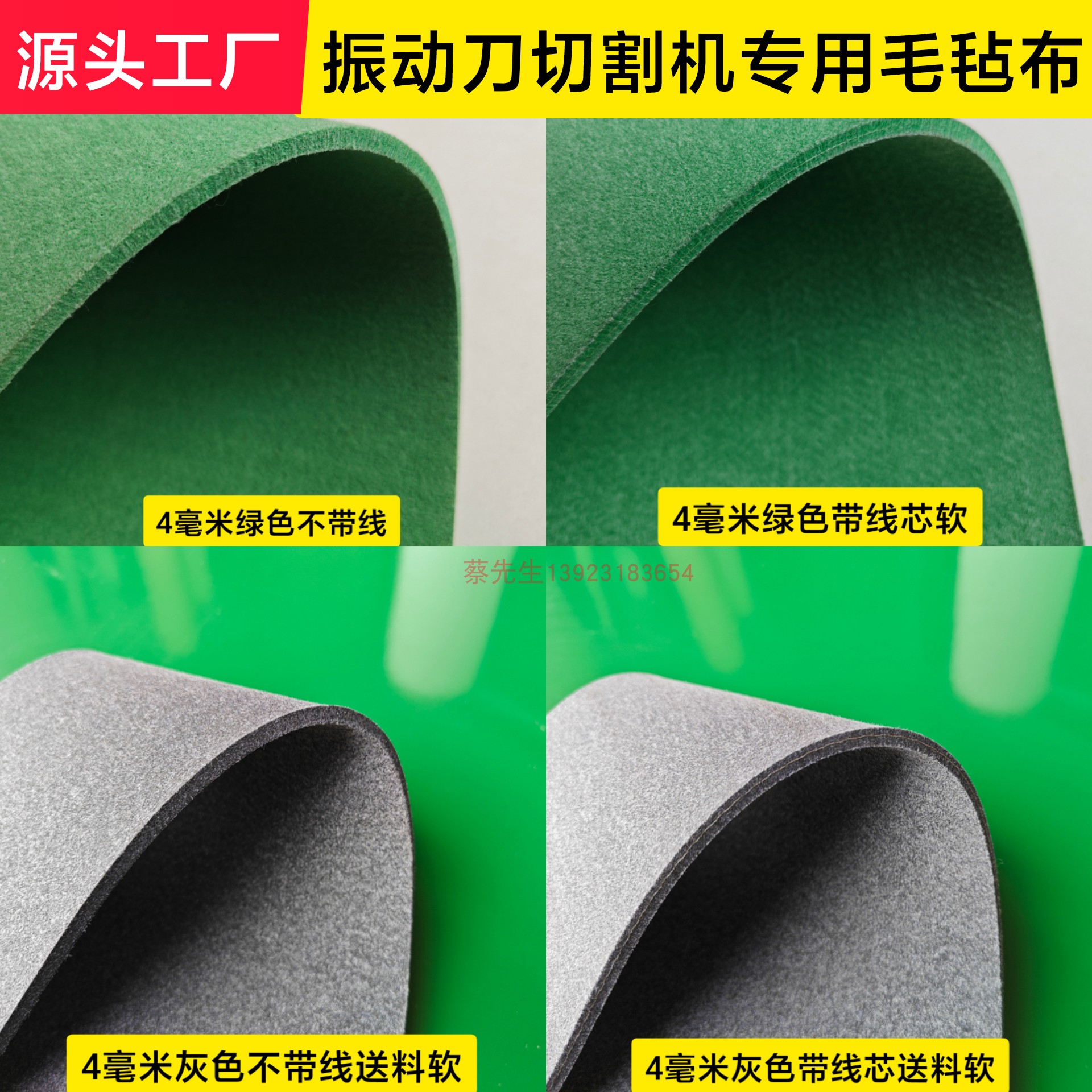 皮革切割机裁断机毛毡传送带 下料机台布 爱玛 阿通 TESEO COMELZ