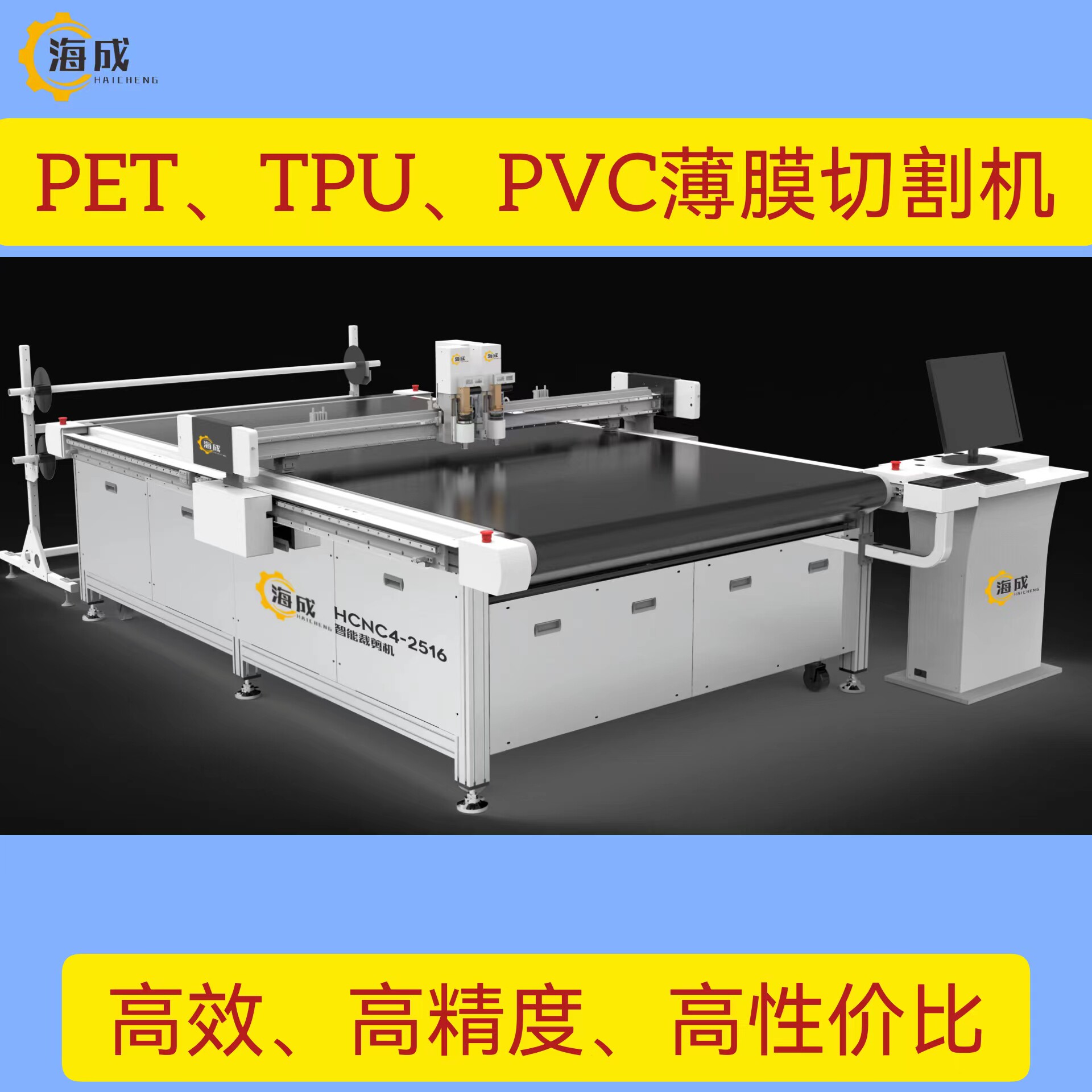 供应工厂软胶气模PVC膜圆刀 充气足球游乐玩具充气城堡快速切割机