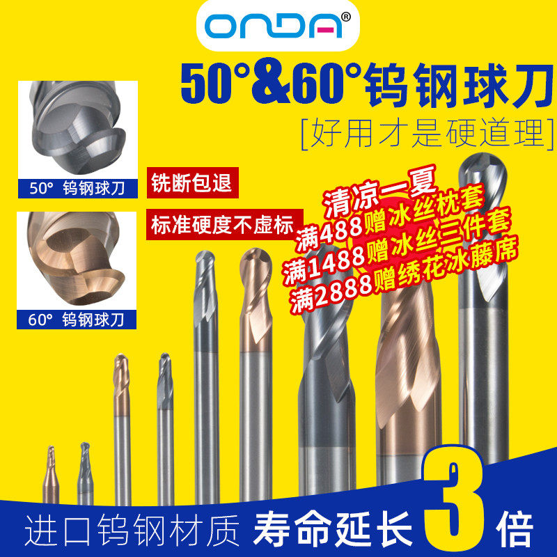 钨钢铣刀数控刀具50度立铣刀60度球头铣刀R刀球形球型高硬球刀