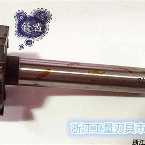 镶合金直柄T型槽铣刀 T形铣刀 T型刀55/60 YG材质 柄20 总长120