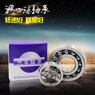 洛阳LYC调心球轴承2207 2208 2209 2210 2211 2212 2213 K ATN