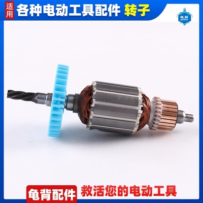 适用韩川6018 优力特 欧本 SLD 5210C手电钻转子 定子手电钻配件