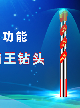 多功能霸王三角钻头混凝土大理石玻璃不锈钢花岗岩打孔瓷砖开孔器