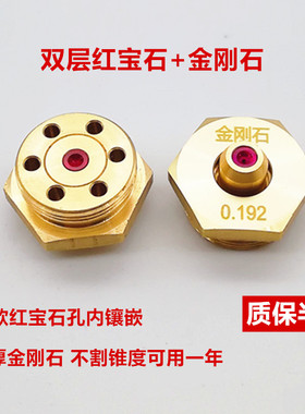 线切割配件中走丝眼膜 瑞均水咀金刚石红宝石眼膜大蒙0.195/0.192