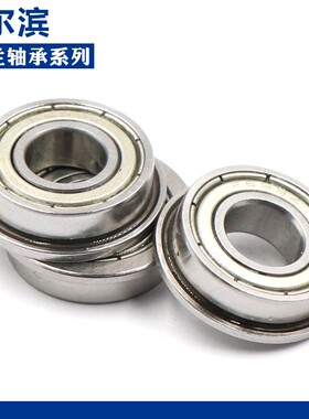 哈尔滨法兰型轴承F6000 6001 6002 6003 6004 6005 6006 6007