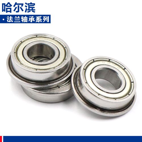 哈尔滨法兰型轴承F6000 6001 6002 6003 6004 6005 6006 6007