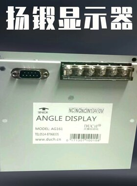 冲床配件扬锻电子控制器主机显示器扬锻冲床编码器凸轮角度显示器