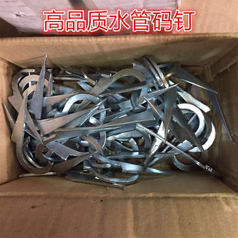 水管码钉 管钉镀锌水管勾钉PPR管电线管钉 管道码钉4分6分1寸,饰品/流行首饰/时尚饰品新,其他DIY饰品配件,淘宝优惠券,粉丝福利购,淘宝优惠卷