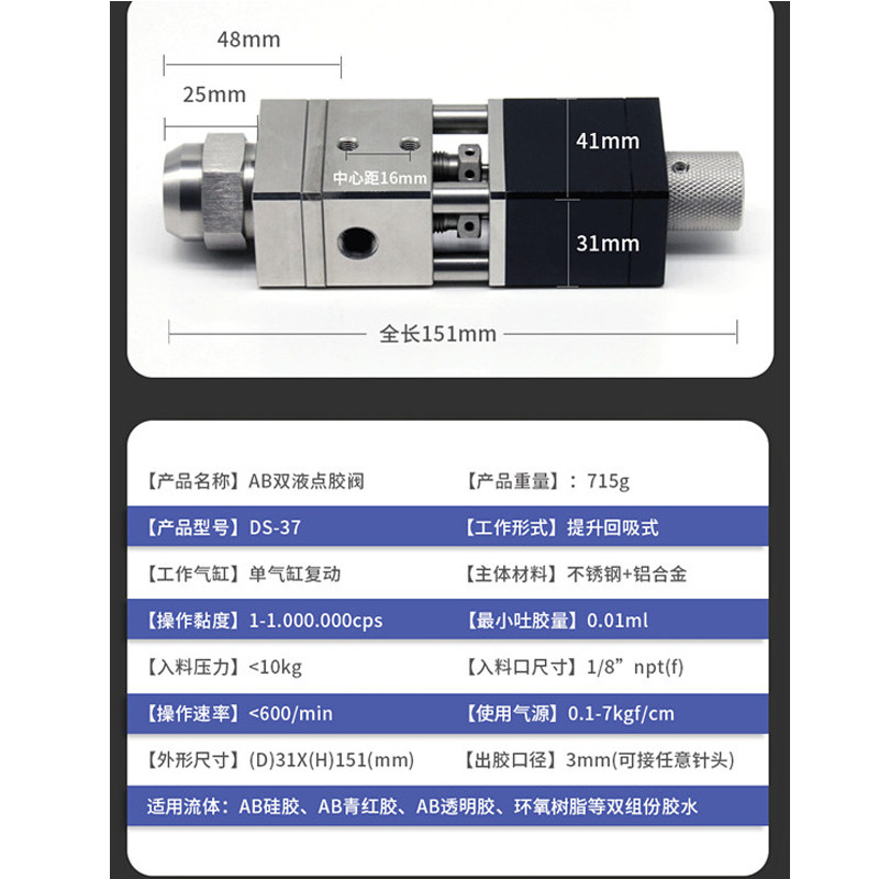 隔离AB胶双液回吸式单气缸精密胶枪点胶阀压力桶点胶水配件