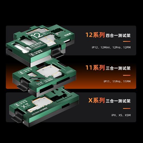 YCS维修家特能测X-15PM中层测试架 主板分层中层测试架杨长顺