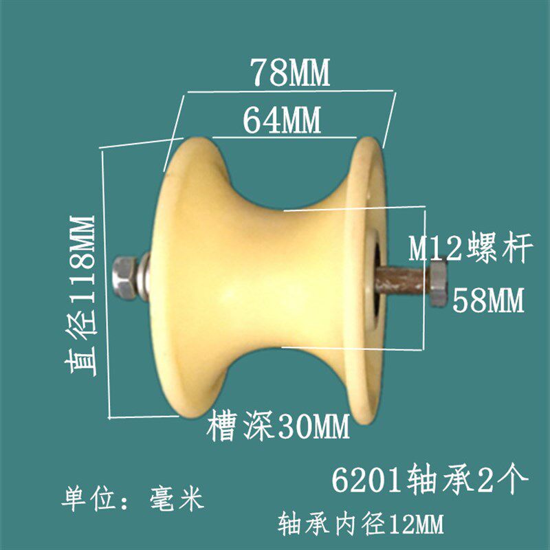 U槽滑轮电缆放线导向轮起重吊轮圆管轨道轮放电缆线尼龙塑料滑轮