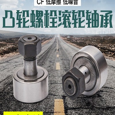 替米思米凸轮轴承随动器C-CFFA 3-10 4-12 5-13 6-16/8/30/32/22