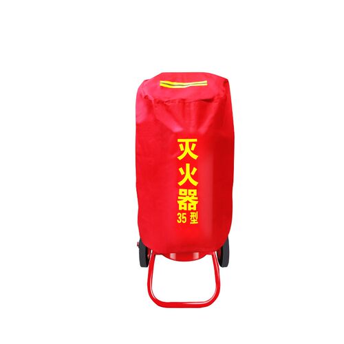 推车式灭火器保护罩子35kg50kg公斤手推干粉防水保温罩防晒防护套