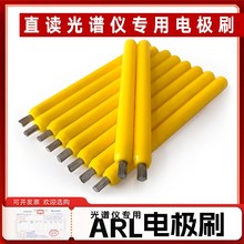 赛默飞3460ARL直读光谱仪913922热电S422255电极笔ARL4460电极刷