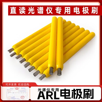 赛默飞3460ARL直读光谱仪913922热电S422255电极笔ARL4460电极刷