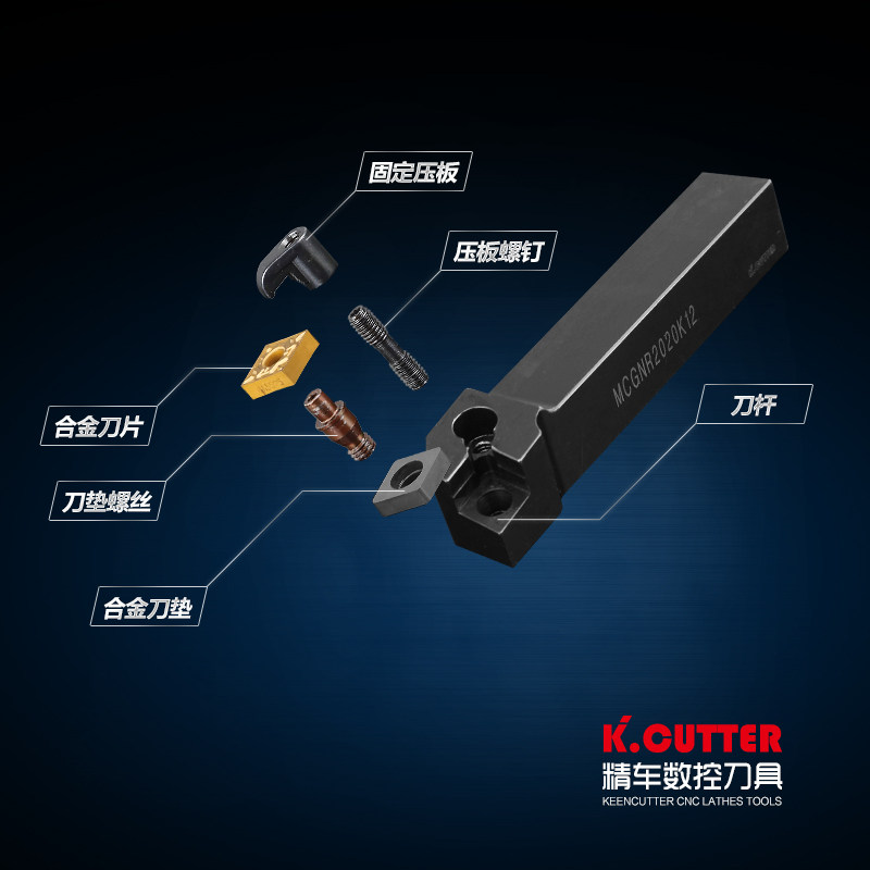数控车床刀具90度外圆刀杆MCGNR2020K12/2525M/3232P12方正反刀