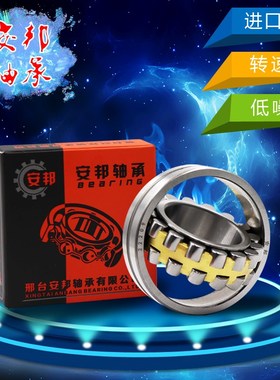 哈尔滨轴承24044 24048 24052 24068C