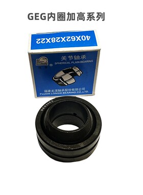 加厚油缸耳环关节轴承GEG160ES GEG180ES GEG200ES GEG220ES