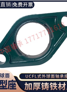 外球面单座轴承座UC FL305 306 307 308 309 310 311 312固定方形