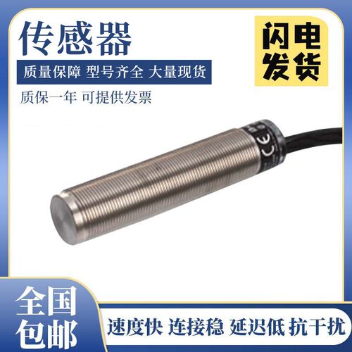 倍加福型NMB5-18GM80-US-FE接近开关 传感器 质保一年
