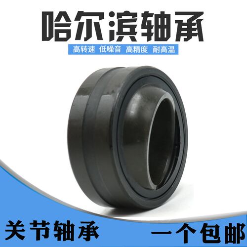 关节轴承GX17 20 25 30 35 40 45 50 60 70 80S