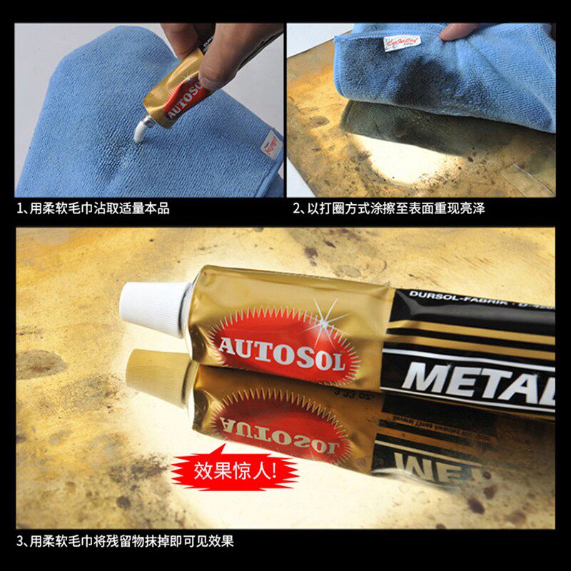 擦铜膏洗铜水黄铜去氧化抛光剂铜片器皿除铜锈擦亮去污增亮省铜膏