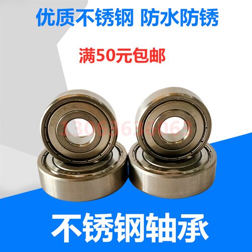 包邮304材质不锈钢轴承S6200 S6201 6202 6203 6204 6205 6206ZZ