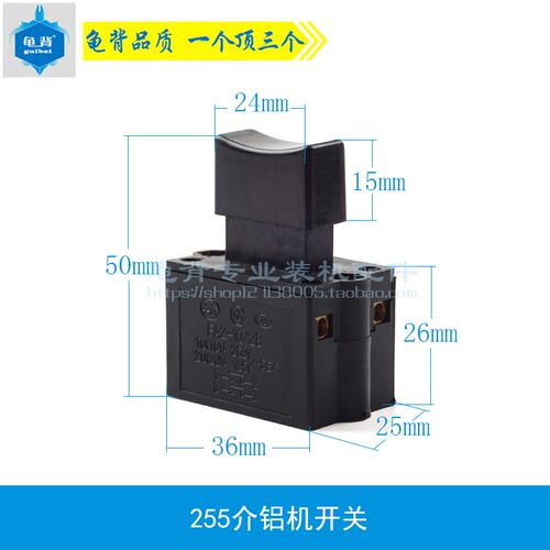 配达美255介铝机开关锯铝机开关切割机开关10寸锯吕机开关配件
