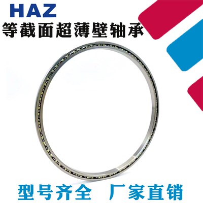 机器人等截面薄壁轴承KAA10 KAA15 KAA17XL0四点接触球轴承