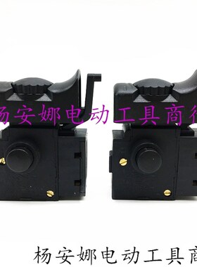 配350手电钻开关13RE调速开关10RE350RE开关电钻配件
