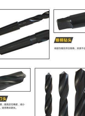锥钻 HSS锥柄麻花钻 高速钢氮化黑色加硬锥柄钻 斜柄钻30.5-40mm