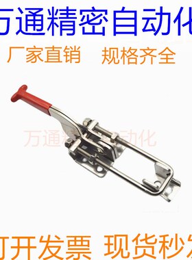 台湾嘉刚嘉手门闩式快速夹具CH/GH-40323 431 40341SS 肘夹压钳