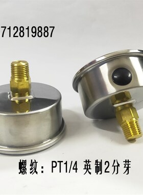 轴向耐震压力表YN60Z抗震液压油压表水压真空负压表250BAR/25MPA