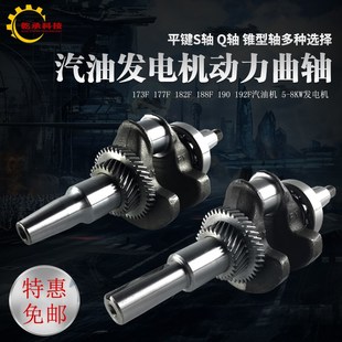 190F GX390马路切割机188F 192F曲轴 8KW 汽油发电机配件5KW6.5KW
