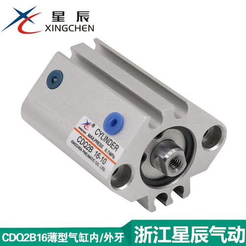 星辰气动 ACQ/CDQ2B12/16-5/10/15/20/25/30/40/50DM外牙薄型气缸
