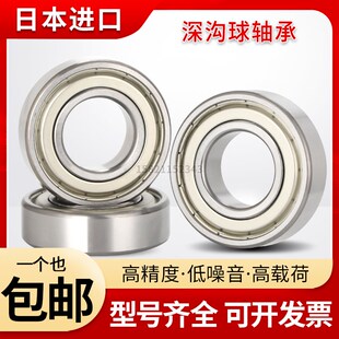 进口6800轴承 6801进口6802薄壁6803高速6804 6805Z 6806-ZZ-DDU