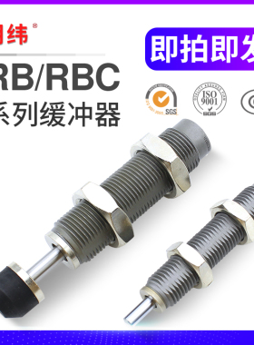 油压液压缓冲器弹簧RB/RBC/0604/0806/1006/1007/1412/2015/2725
