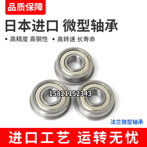 NSK微型小轴承623 624 625 626 627 628 629 Z ZZ DDU高速